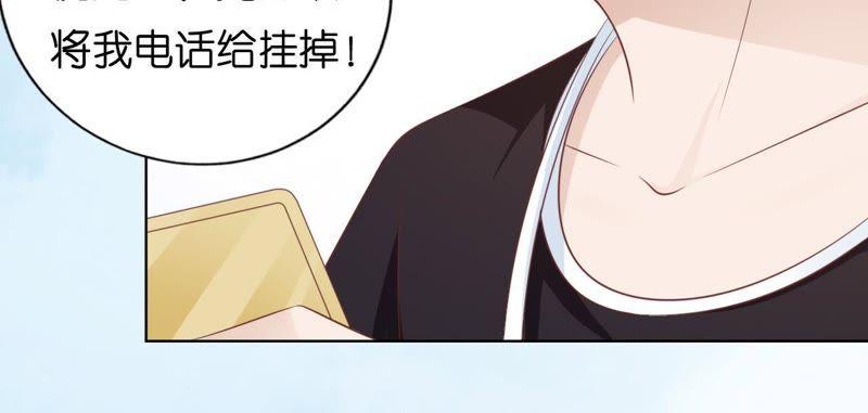 《蜜桃小情人之烈爱知夏》在教室被围堵 第32页