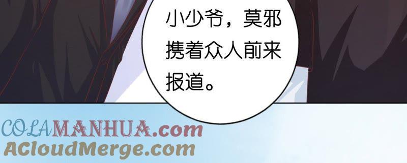 《蜜桃小情人之烈爱知夏》在教室被围堵 第19页