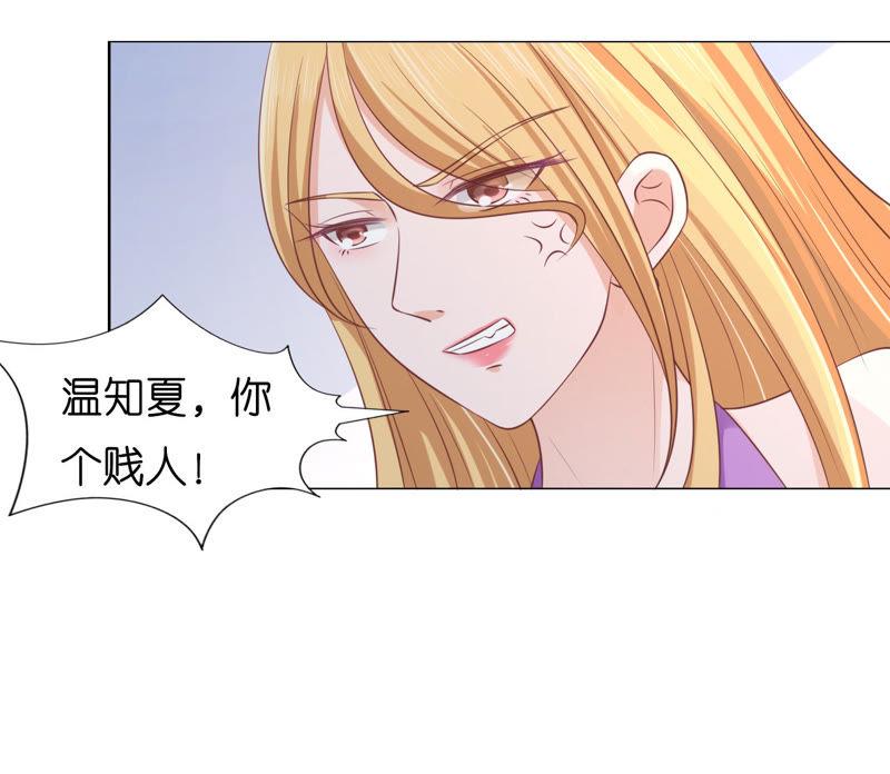 《蜜桃小情人之烈爱知夏》被围堵 第44页