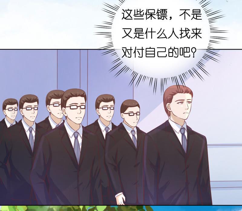 《蜜桃小情人之烈爱知夏》被围堵 第51页