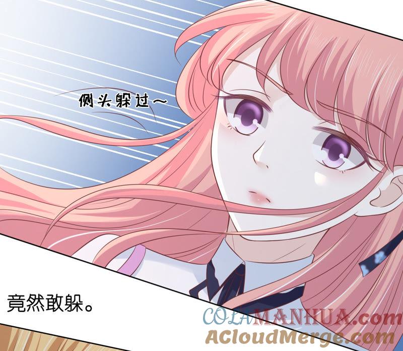 《蜜桃小情人之烈爱知夏》被围堵 第28页