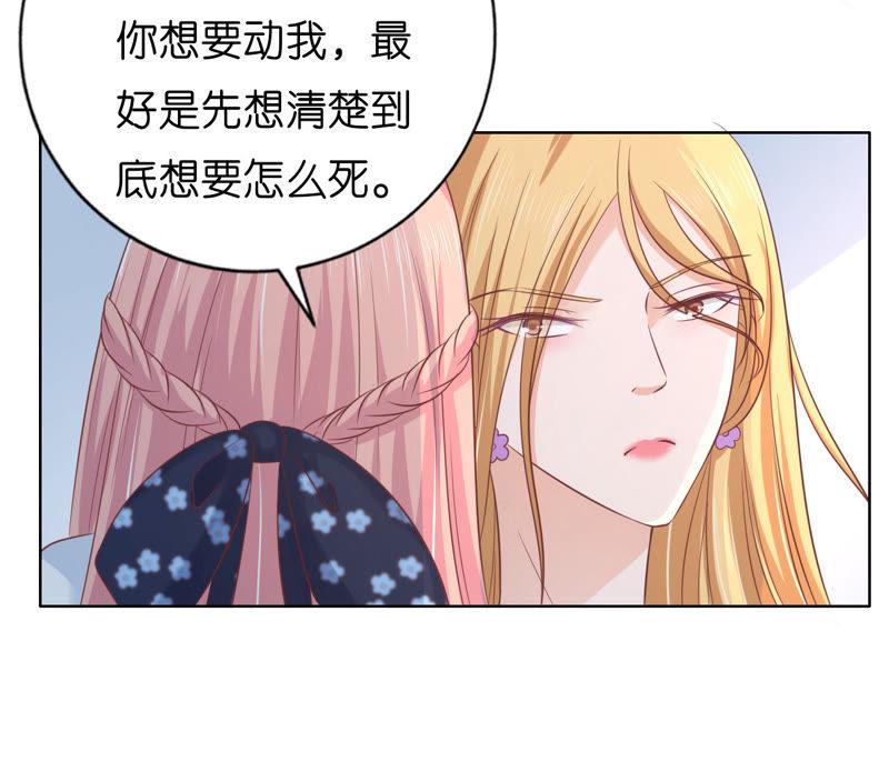 《蜜桃小情人之烈爱知夏》被围堵 第32页
