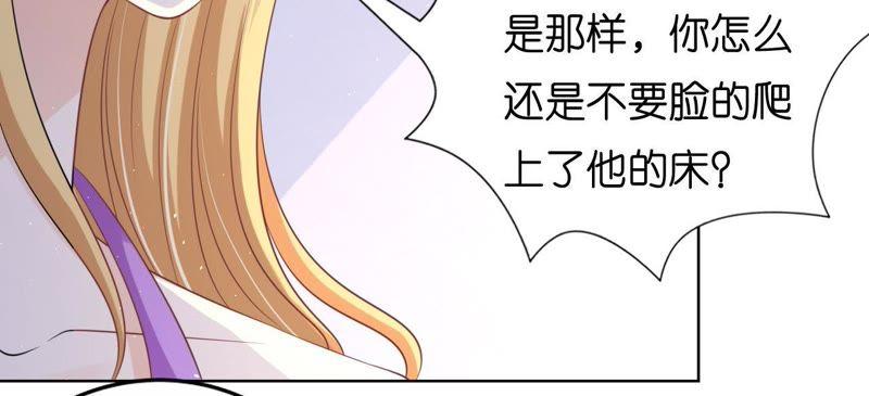 《蜜桃小情人之烈爱知夏》被围堵 第17页