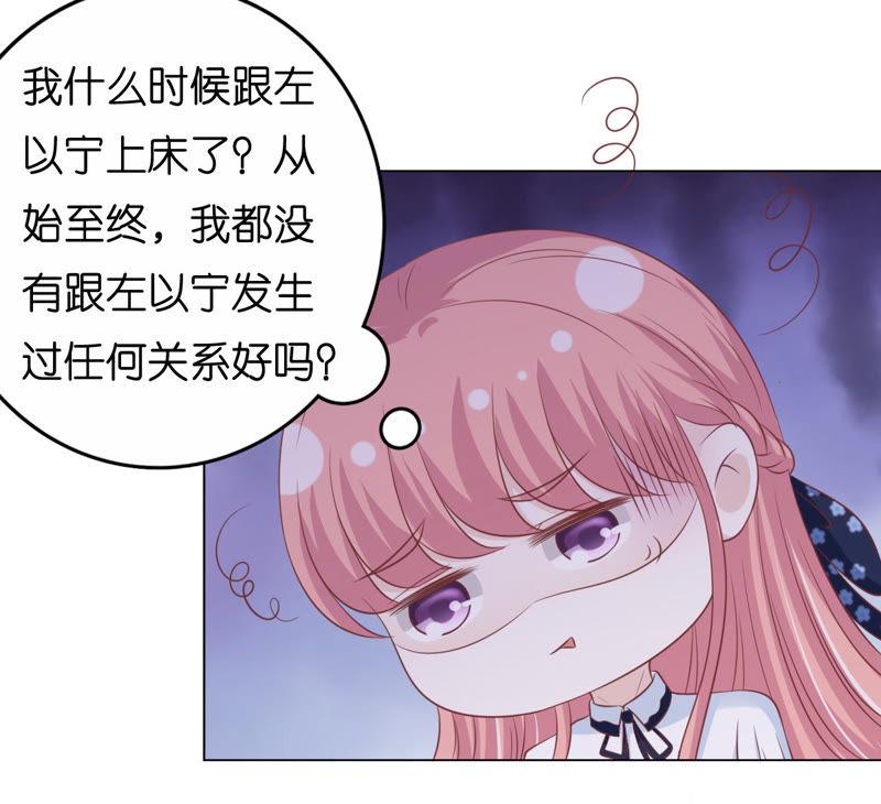 《蜜桃小情人之烈爱知夏》被围堵 第18页