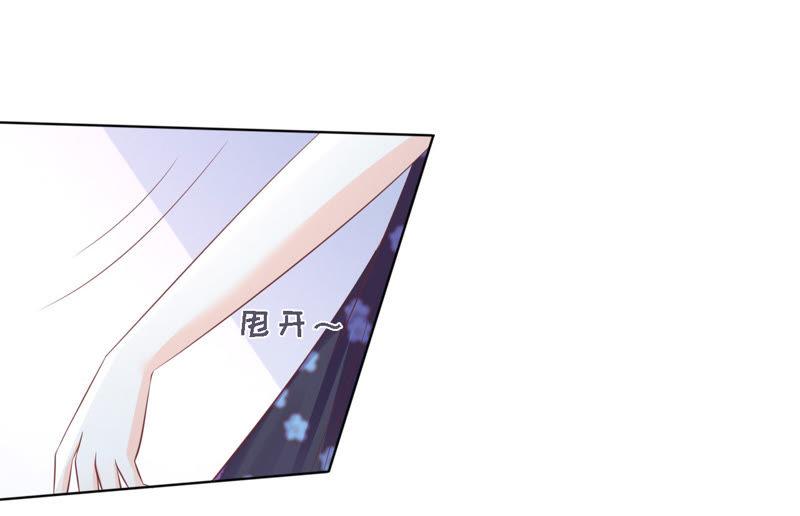 《蜜桃小情人之烈爱知夏》被围堵 第33页