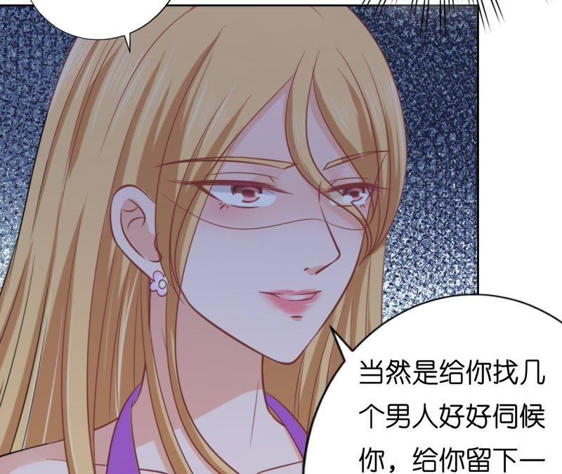 《蜜桃小情人之烈爱知夏》被围堵 第12页