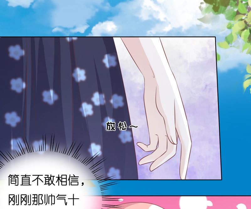 《蜜桃小情人之烈爱知夏》被围堵 第48页
