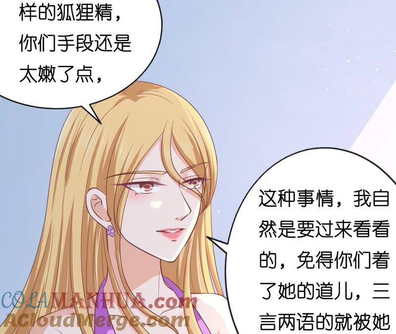《蜜桃小情人之烈爱知夏》被围堵 第7页