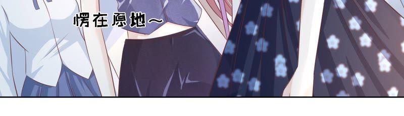 《蜜桃小情人之烈爱知夏》被围堵 第38页