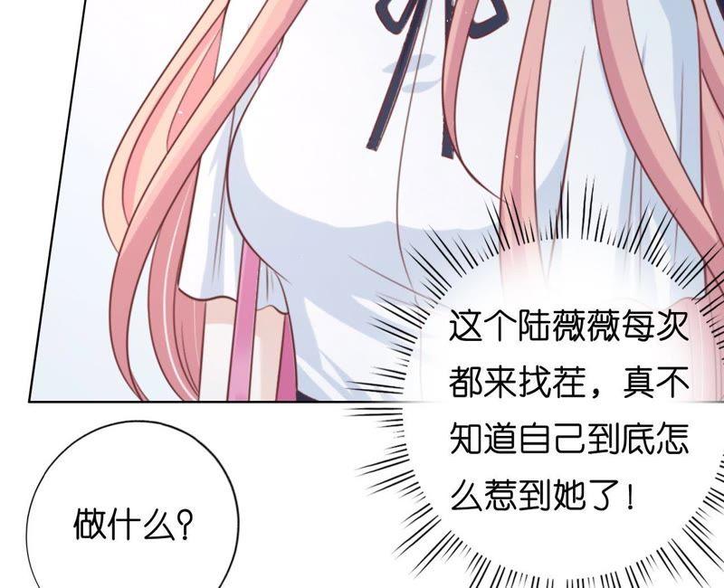 《蜜桃小情人之烈爱知夏》被围堵 第11页