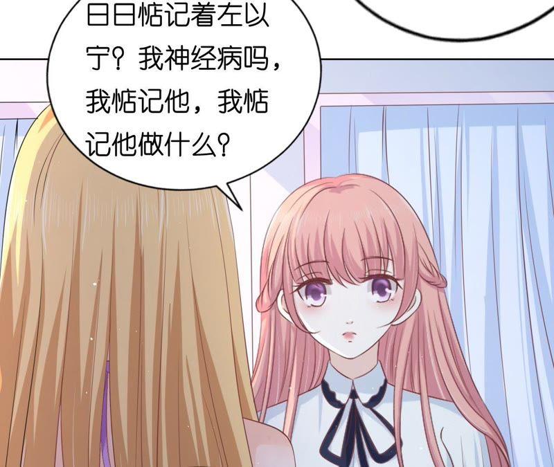 《蜜桃小情人之烈爱知夏》被围堵 第14页