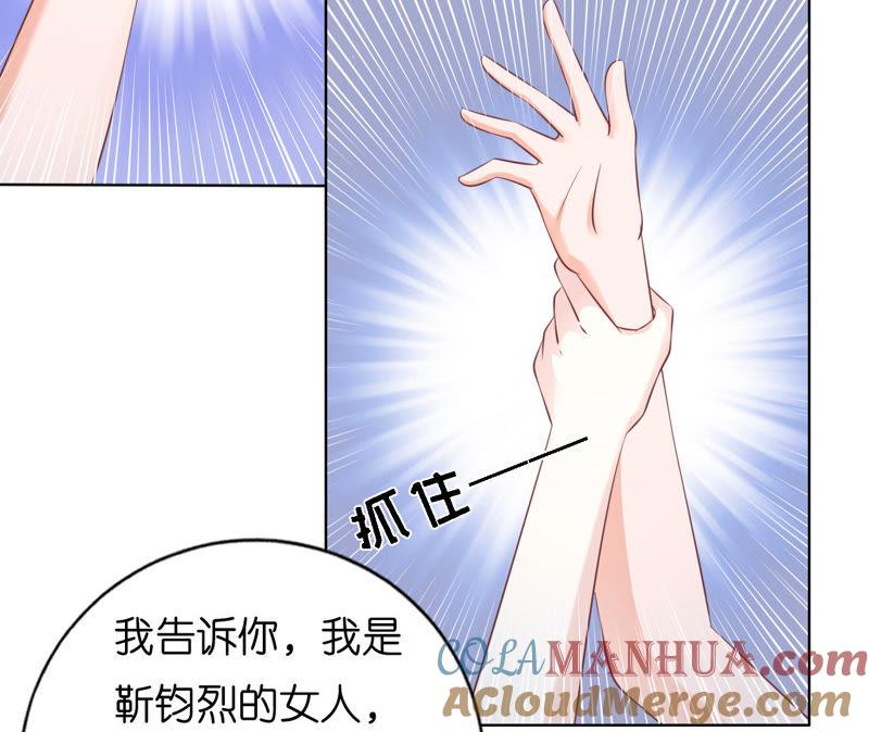 《蜜桃小情人之烈爱知夏》被围堵 第31页