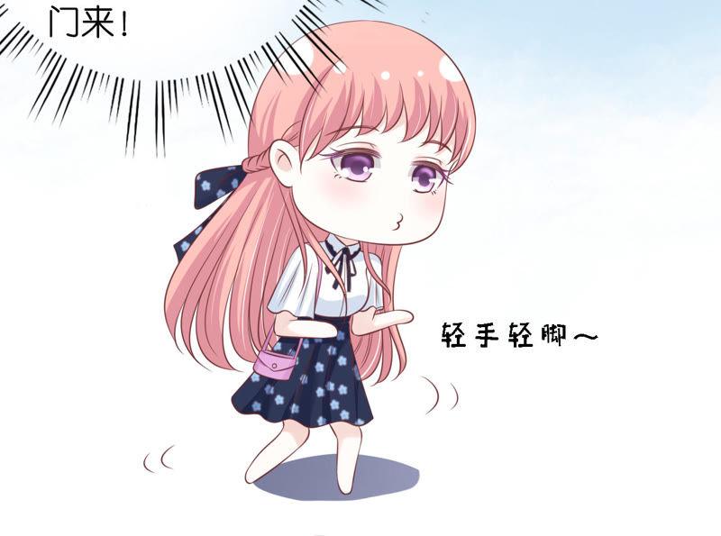 《蜜桃小情人之烈爱知夏》被围堵 第54页