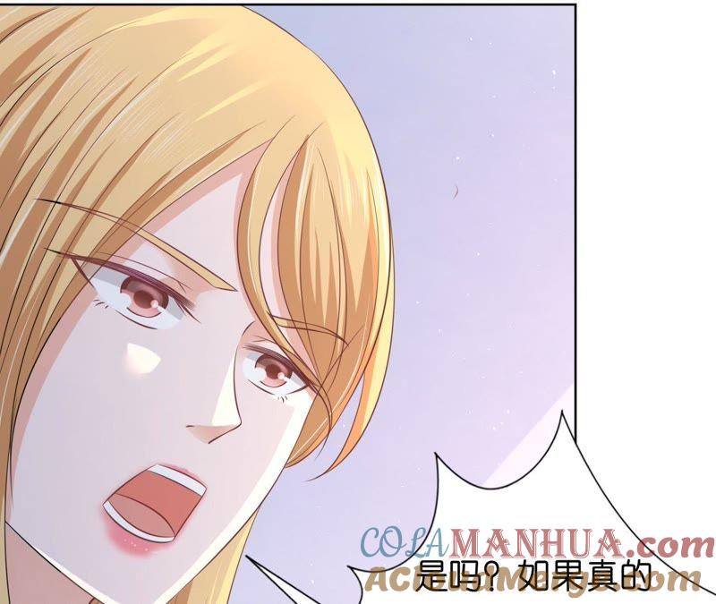 《蜜桃小情人之烈爱知夏》被围堵 第16页