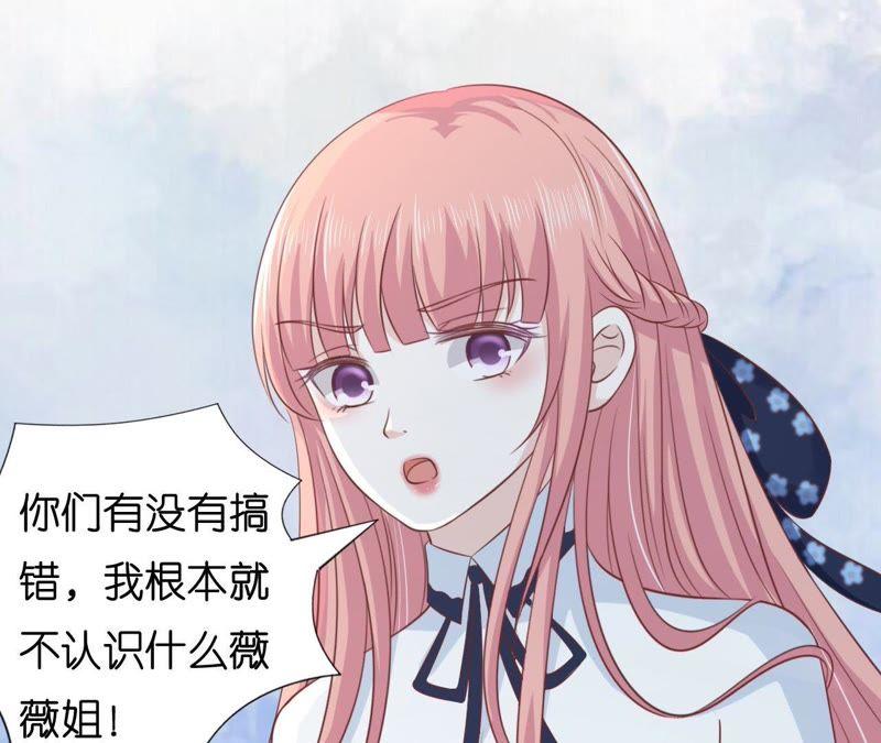 《蜜桃小情人之烈爱知夏》被围堵 第3页