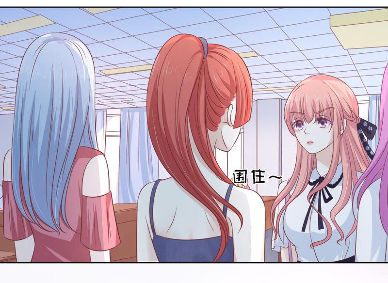 《蜜桃小情人之烈爱知夏》被围堵 第24页