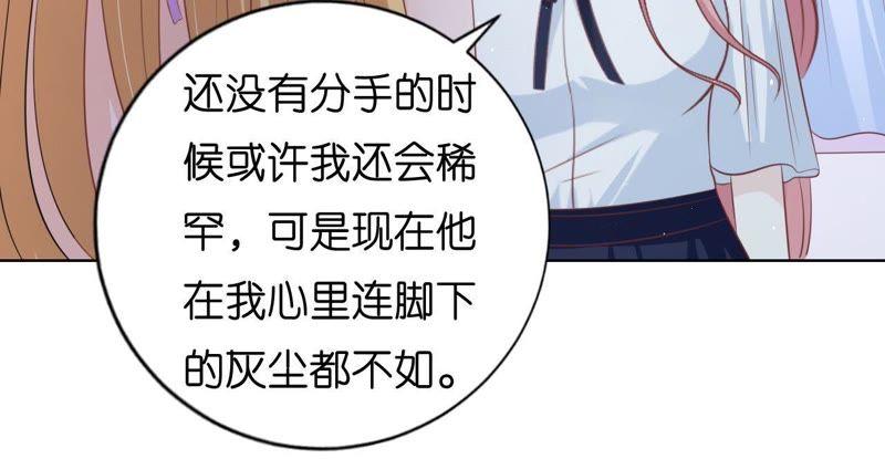 《蜜桃小情人之烈爱知夏》被围堵 第15页