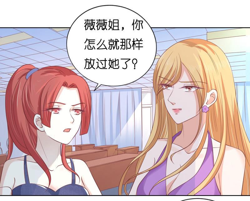 《蜜桃小情人之烈爱知夏》被围堵 第45页