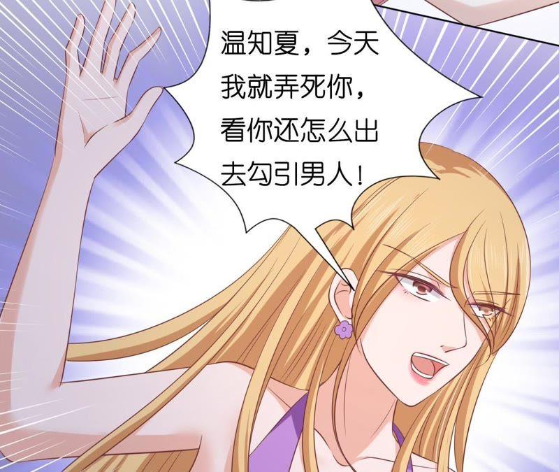 《蜜桃小情人之烈爱知夏》被围堵 第26页