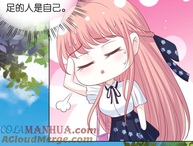 《蜜桃小情人之烈爱知夏》被围堵 第49页