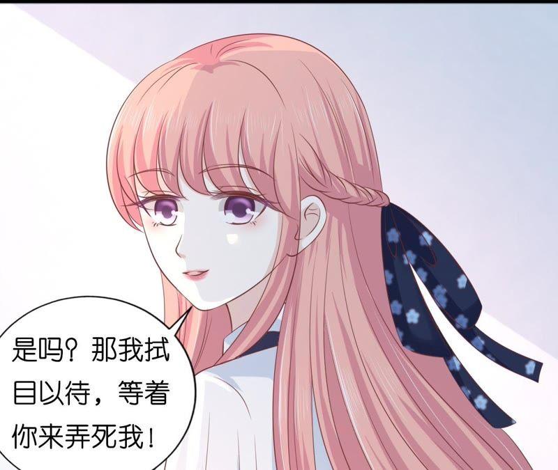 《蜜桃小情人之烈爱知夏》被围堵 第41页