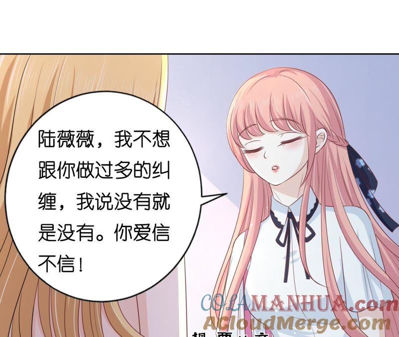 《蜜桃小情人之烈爱知夏》被围堵 第19页