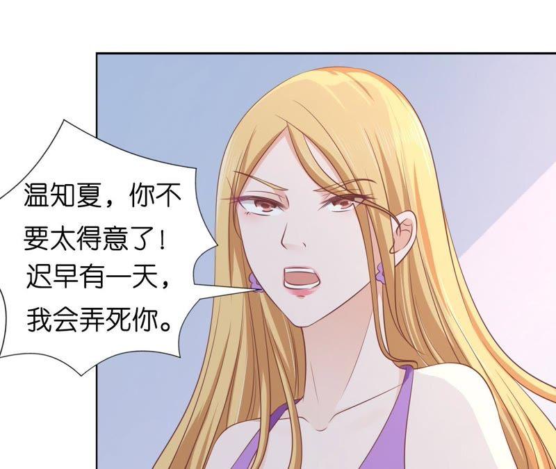 《蜜桃小情人之烈爱知夏》被围堵 第39页