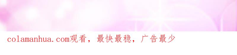 《蜜桃小情人之烈爱知夏》被围堵 第62页