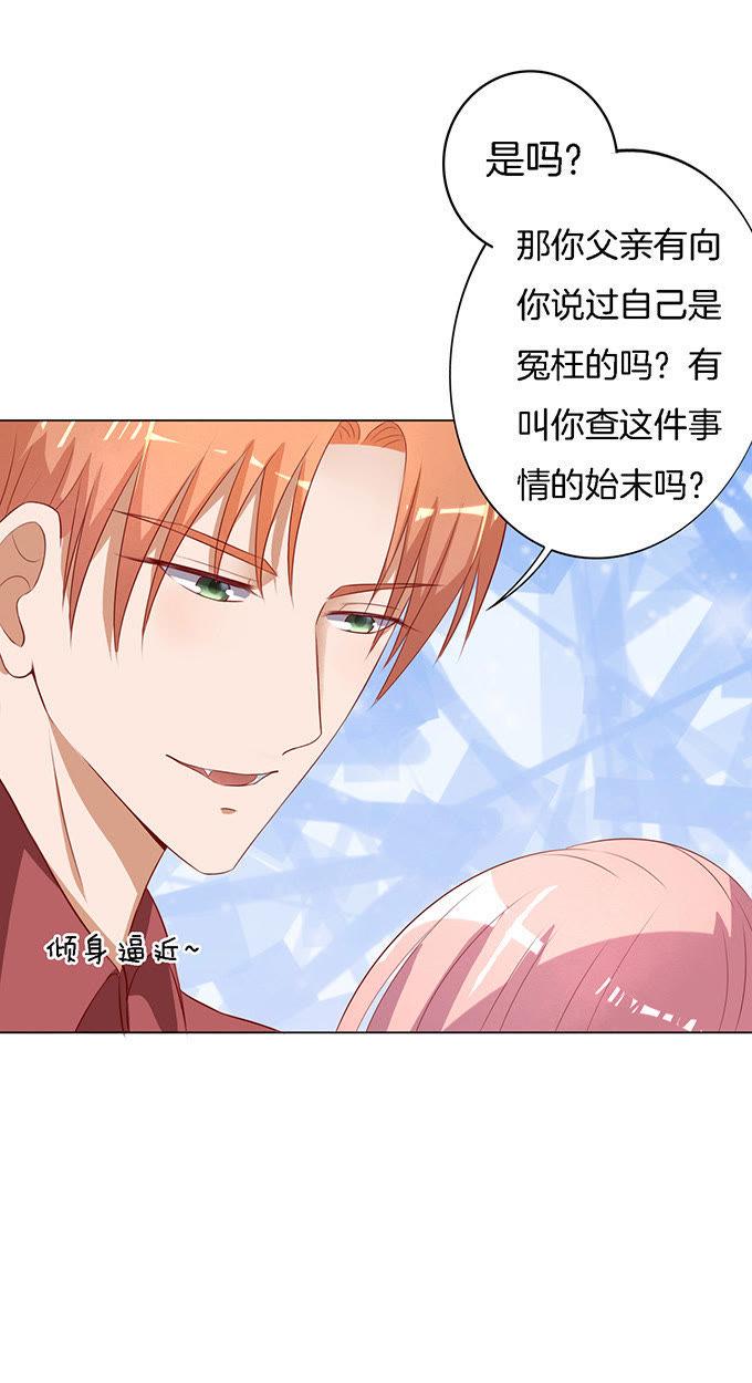《蜜桃小情人之烈爱知夏》靳钧言，帮我（2） 第6页