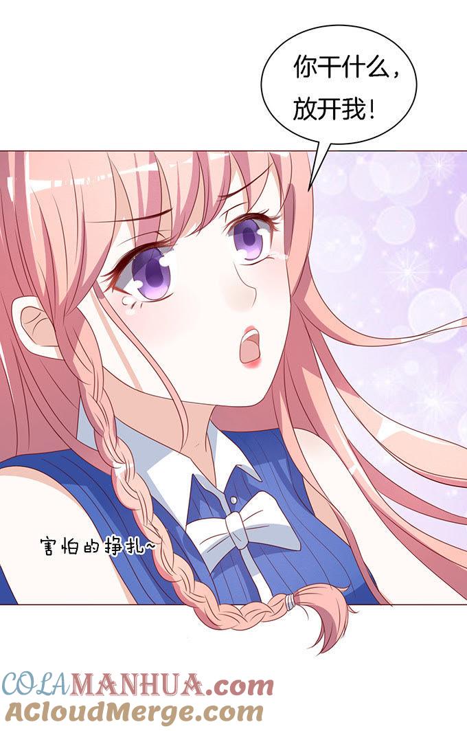 《蜜桃小情人之烈爱知夏》靳钧言，帮我（2） 第15页