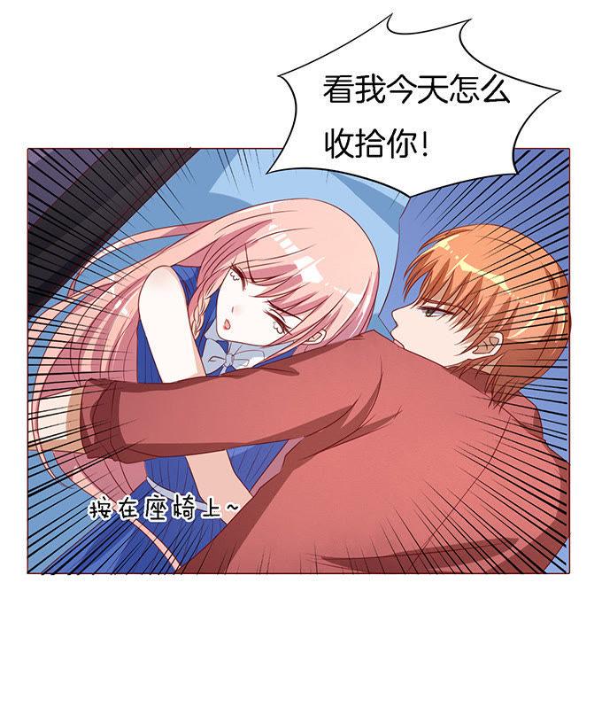 《蜜桃小情人之烈爱知夏》靳钧言，帮我（2） 第14页