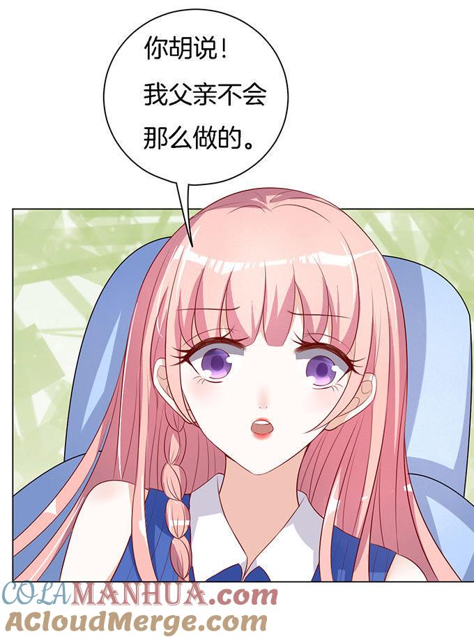 《蜜桃小情人之烈爱知夏》靳钧言，帮我（2） 第5页