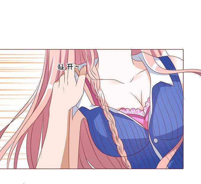 《蜜桃小情人之烈爱知夏》靳钧言，帮我（2） 第16页