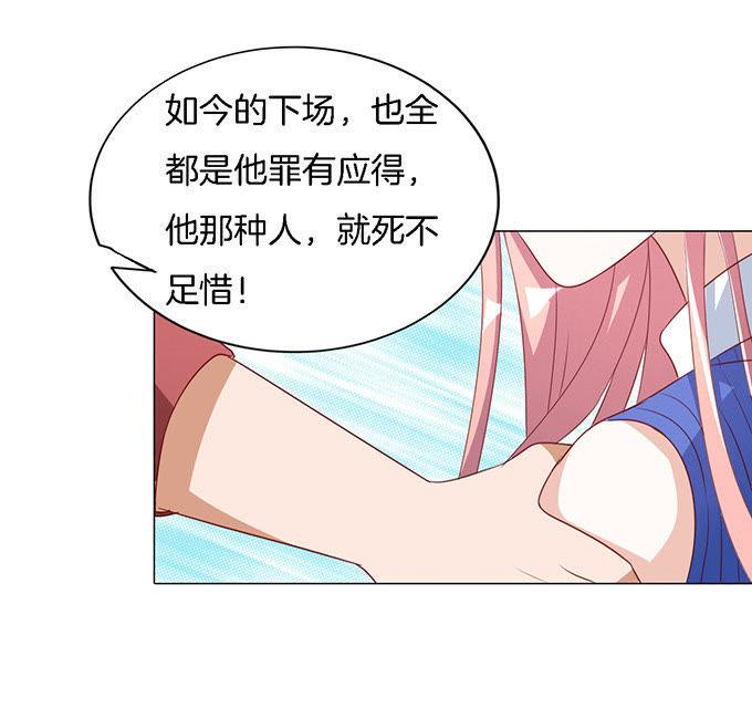 《蜜桃小情人之烈爱知夏》靳钧言，帮我（2） 第10页
