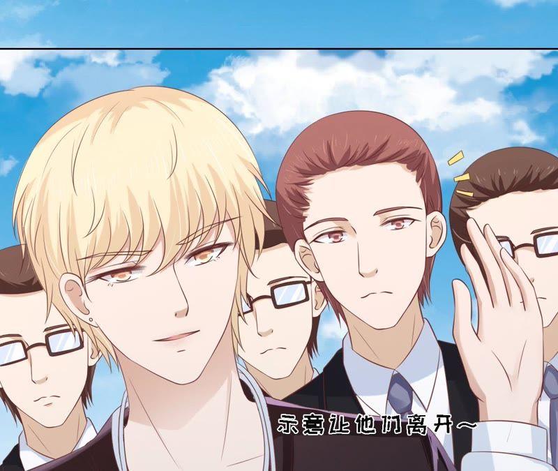 《蜜桃小情人之烈爱知夏》追赶 第3页