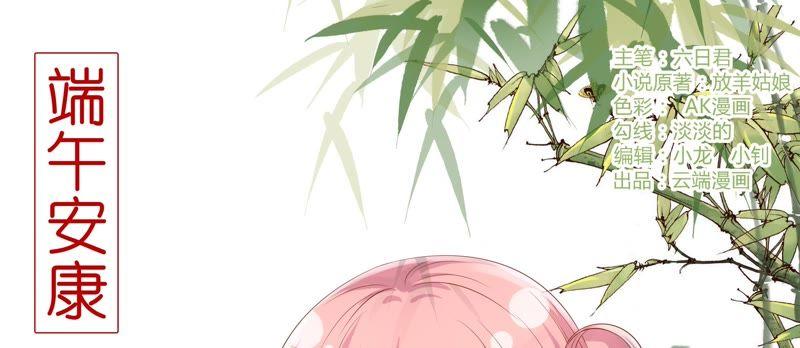 《蜜桃小情人之烈爱知夏》追赶 第62页