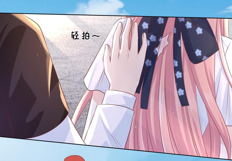 《蜜桃小情人之烈爱知夏》追赶 第20页