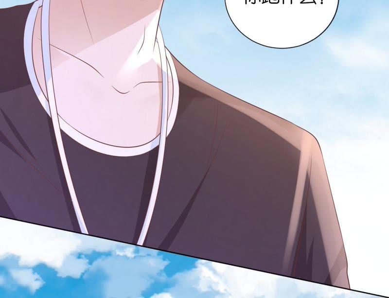 《蜜桃小情人之烈爱知夏》追赶 第33页