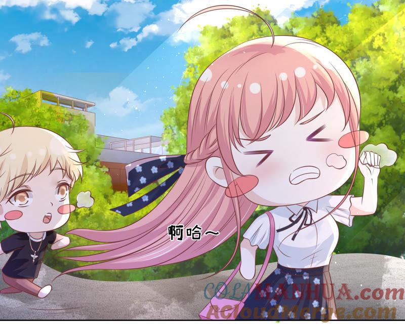 《蜜桃小情人之烈爱知夏》追赶 第13页
