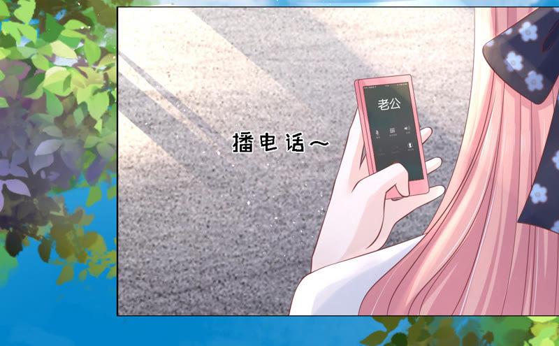 《蜜桃小情人之烈爱知夏》追赶 第17页