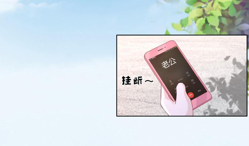 《蜜桃小情人之烈爱知夏》追赶 第59页