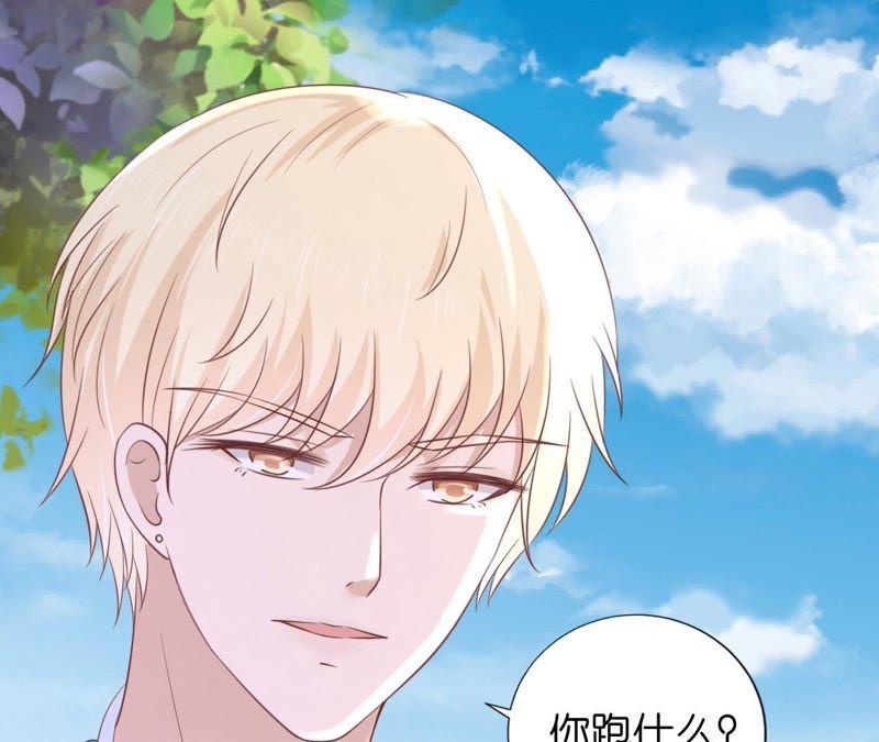 《蜜桃小情人之烈爱知夏》追赶 第32页