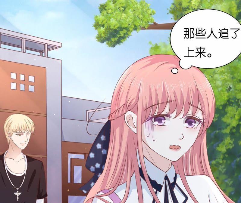 《蜜桃小情人之烈爱知夏》追赶 第6页