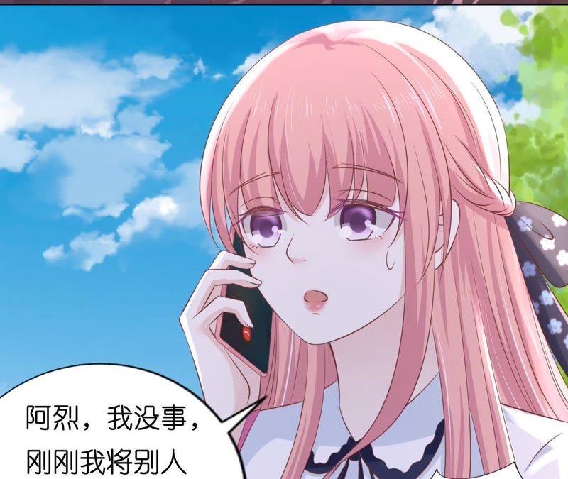 《蜜桃小情人之烈爱知夏》追赶 第45页