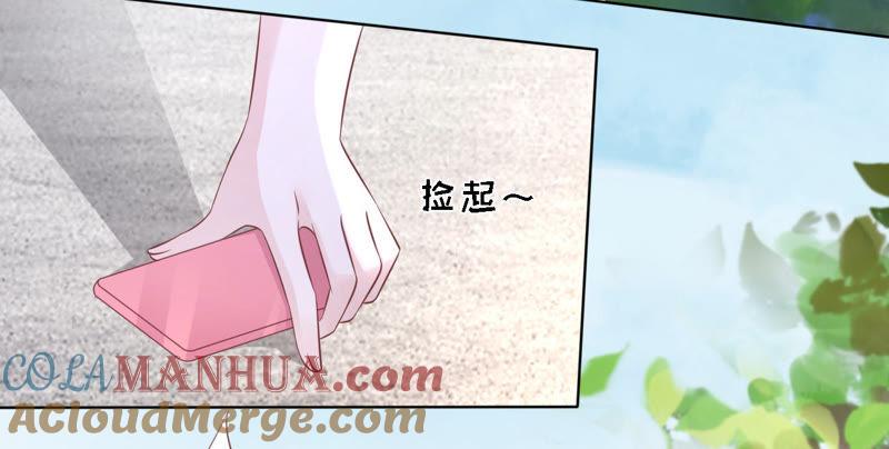 《蜜桃小情人之烈爱知夏》追赶 第40页
