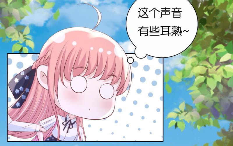 《蜜桃小情人之烈爱知夏》追赶 第29页