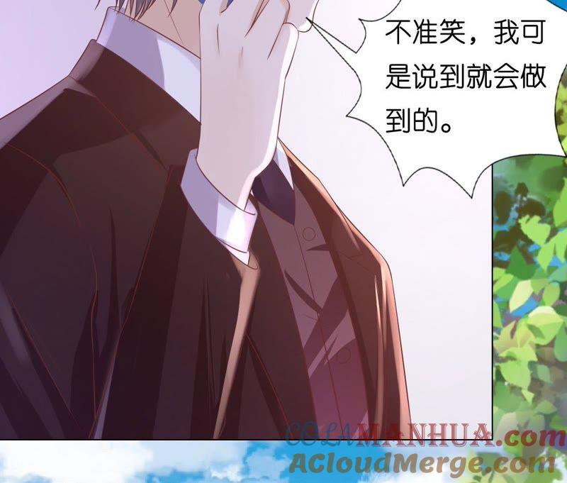 《蜜桃小情人之烈爱知夏》追赶 第52页