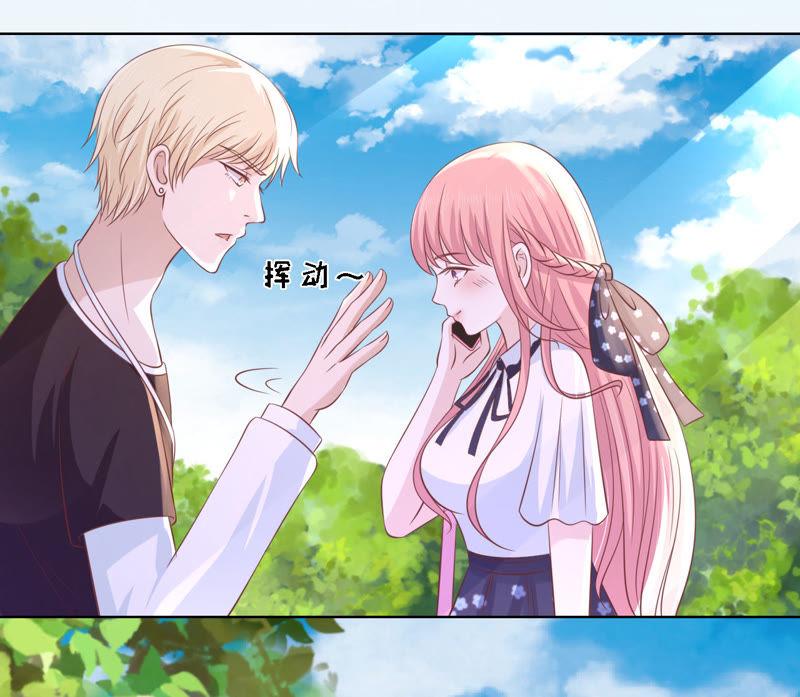 《蜜桃小情人之烈爱知夏》追赶 第57页