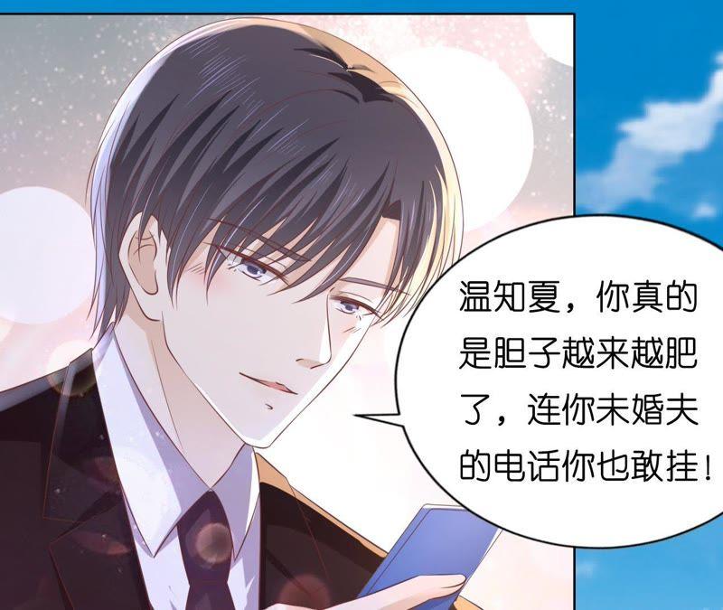 《蜜桃小情人之烈爱知夏》追赶 第60页