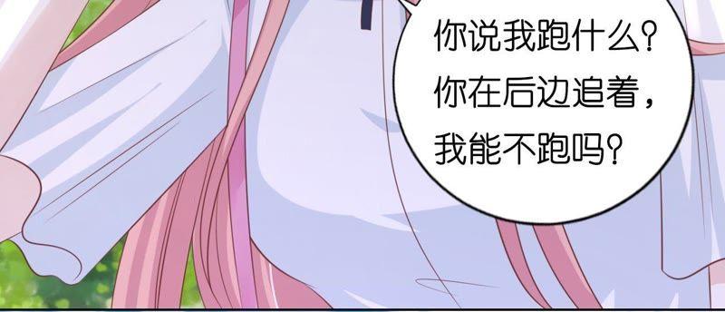 《蜜桃小情人之烈爱知夏》追赶 第35页